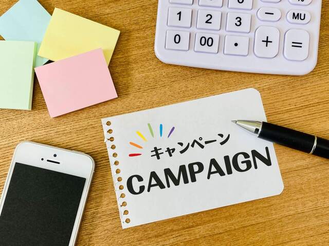 販促キャンペーンを実施する目的とは？