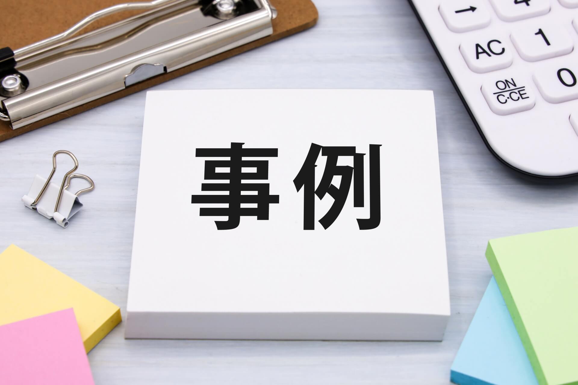 周年行事や表彰の記念品として！組織の結束を強める活用事例