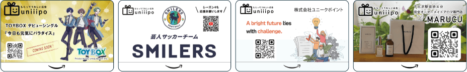 Amazonギフトカードサンプル