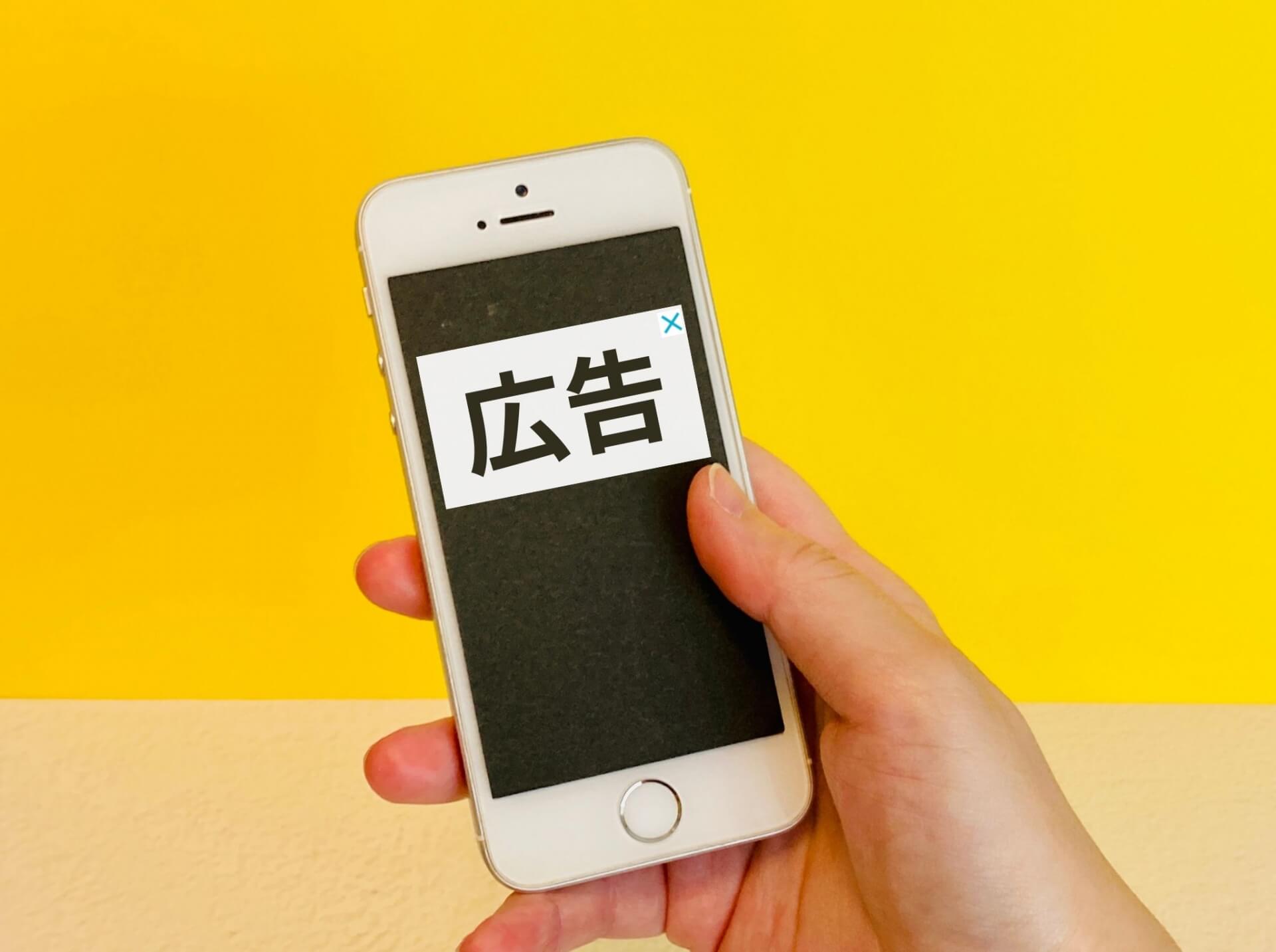 施策だけでは終わらせない！面白い広告の効果測定の重要性とは？